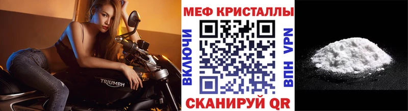 Купить закладки  Отрадное  Мефедрон mephedrone 