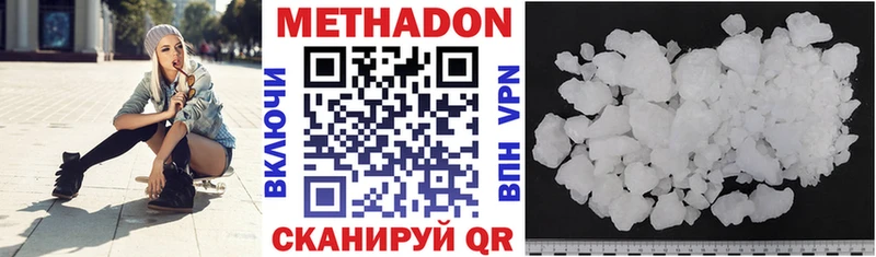 МЕТАДОН кристалл  Купить закладки  Отрадное 